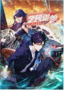 龙珠 经典冒险动画海报